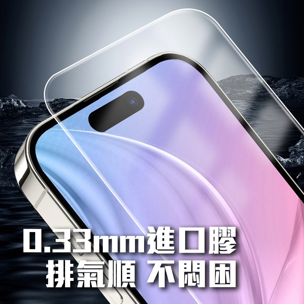 iPhone 17 系列鋼化保護貼 手機膜 iOS 蘋果 Apple 無白邊 穩固 易散熱 Air Pro Max 防油-細節圖2