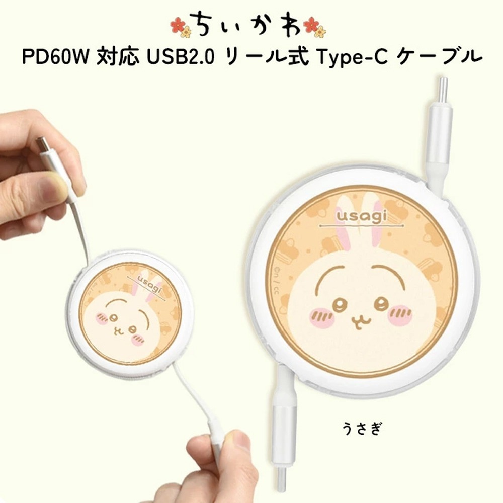 【原價$699】全新正版 吉伊卡哇 烏薩奇Type-C 傳輸線 充電線 伸縮 捲線器 收線器日本原廠-細節圖4