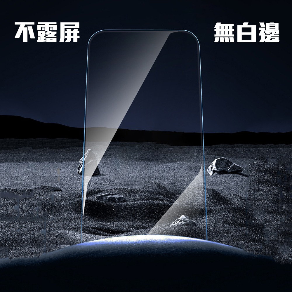 iPhone 18 系列鋼化保護貼 手機膜 iOS 蘋果 Apple 無白邊 穩固 易散熱 i18 Pro Max 防油-細節圖3