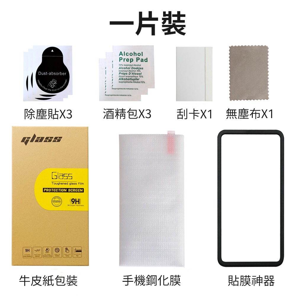 iPhone 18 系列鋼化保護貼 手機膜 iOS 蘋果 Apple 無白邊 穩固 易散熱 i18 Pro Max 防油-細節圖4