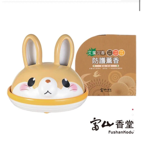 富山香堂 可愛兔兔守護香爐組 兔年限定蚊香盤