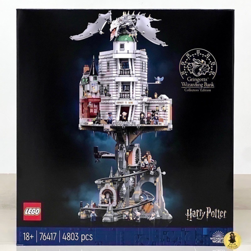 【高雄∣阿育小舖】LEGO 76417《哈利波特》「古靈閣巫師銀行 – 典藏版」