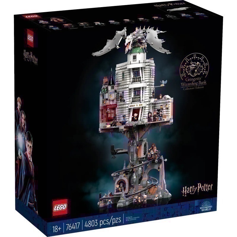 （店面）１４０００【高雄∣阿育小舖】LEGO 76417《哈利波特》「古靈閣巫師銀行 – 典藏版」-細節圖2