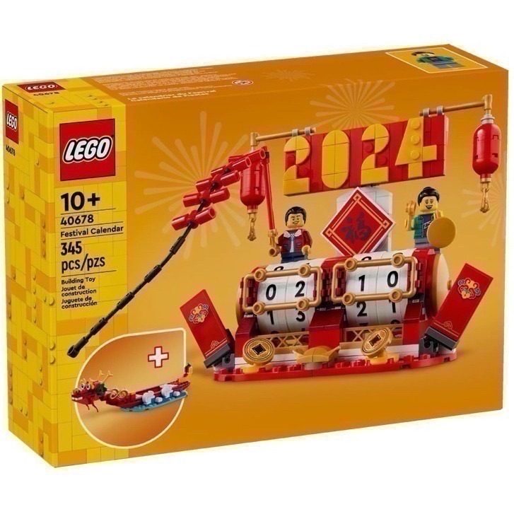 （店面）６７９【高雄∣阿育小舖】 (年份可變換)LEGO 40678 樂高 節慶 桌曆 萬年曆 2025年-細節圖2