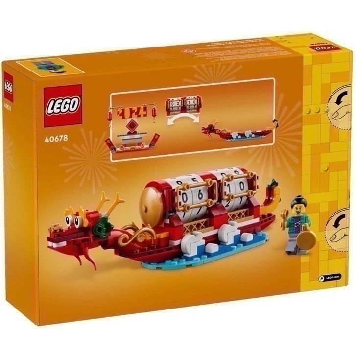（店面）６７９【高雄∣阿育小舖】 (年份可變換)LEGO 40678 樂高 節慶 桌曆 萬年曆 2025年-細節圖3