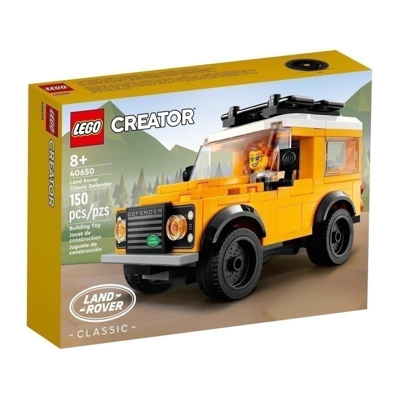 特惠【高雄∣阿育小舖】LEGO 40650 Land Rover Classic Defender 迷你路虎-細節圖2