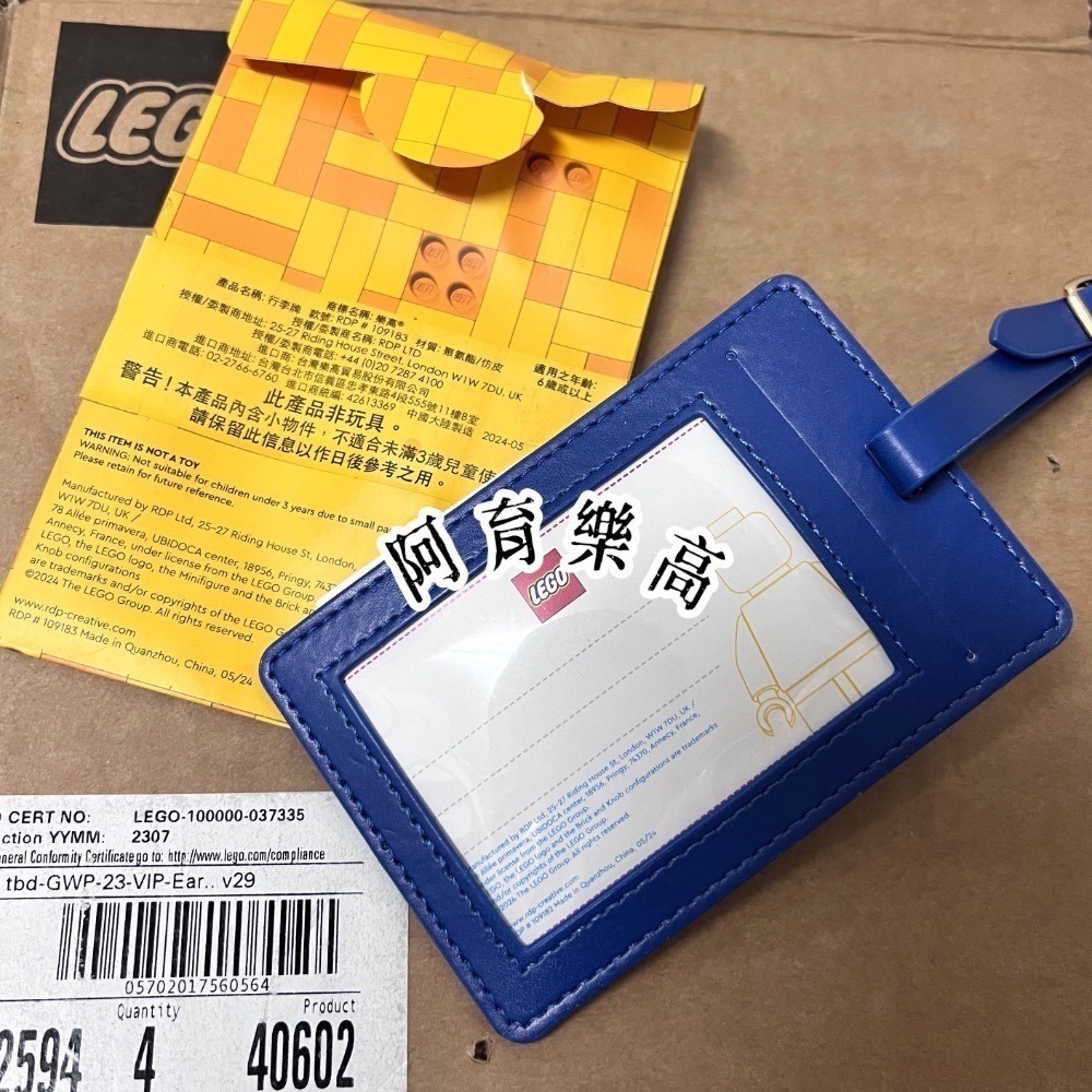 樂高 109183 行李吊牌