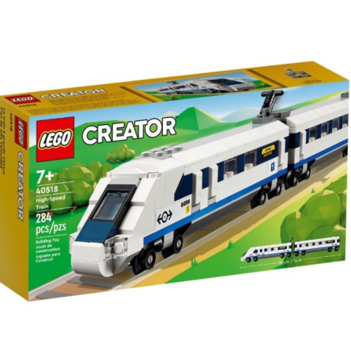 【高雄∣阿育小舖】&lt;現貨可刷卡&gt; Lego 40518 高速列車 High-Speed