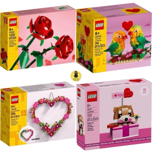 【高雄｜阿育小舖】LEGO 情人節 40679 愛的禮物盒 40638 心型飾品 40522 愛情鳥 40460 玫瑰