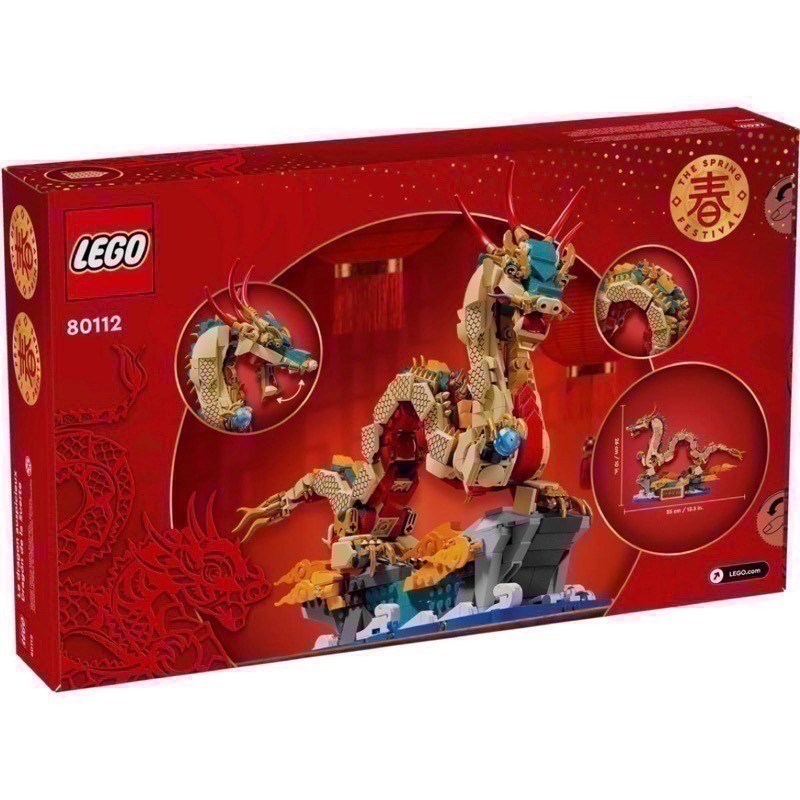 （店面）２３９９【高雄∣阿育小舖】 LEGO 80112 祥龍納福 龍年 樂高 新年 春節-細節圖3