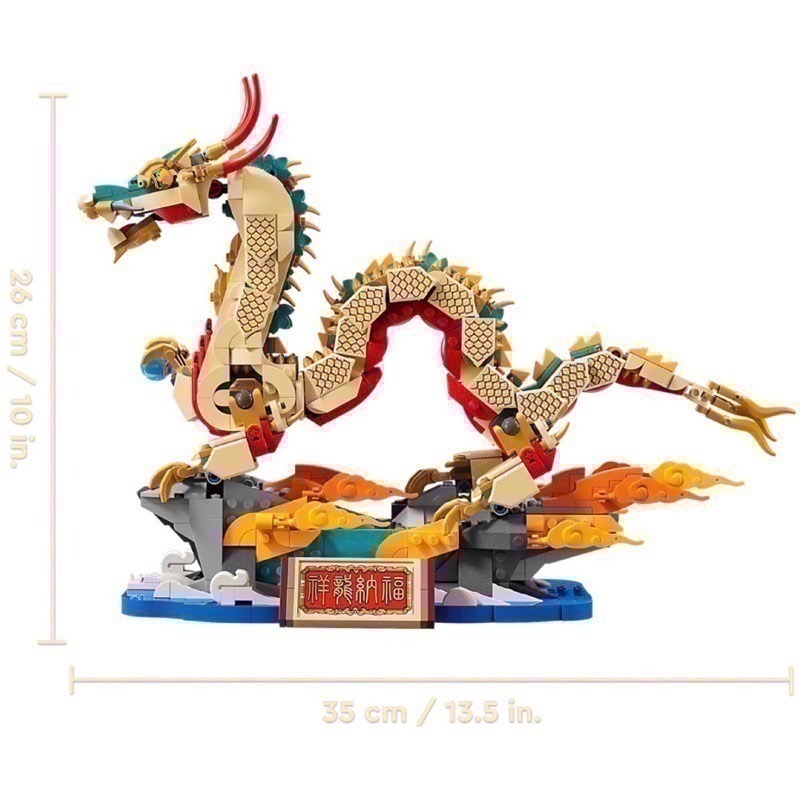 （店面）２３９９【高雄∣阿育小舖】 LEGO 80112 祥龍納福 龍年 樂高 新年 春節-細節圖4