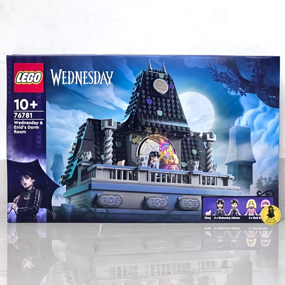 【高雄∣阿育小舖】LEGO 76781 Wednesday & Enid＇s Dorm Room - 高雄｜阿育小舖·樂高積木倉庫 ...