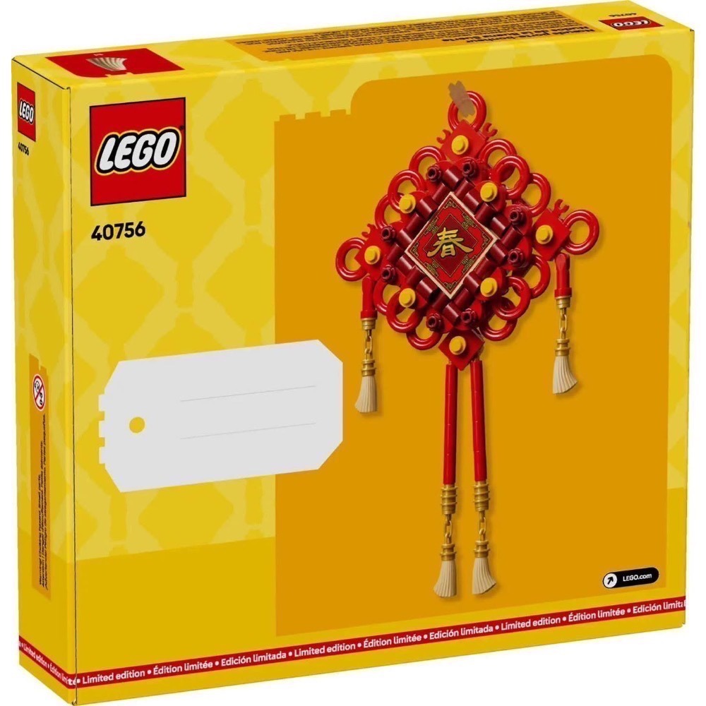 【高雄∣阿育小舖】LEGO 40756 吉祥結 新年 春節 中國結 樂高-細節圖3