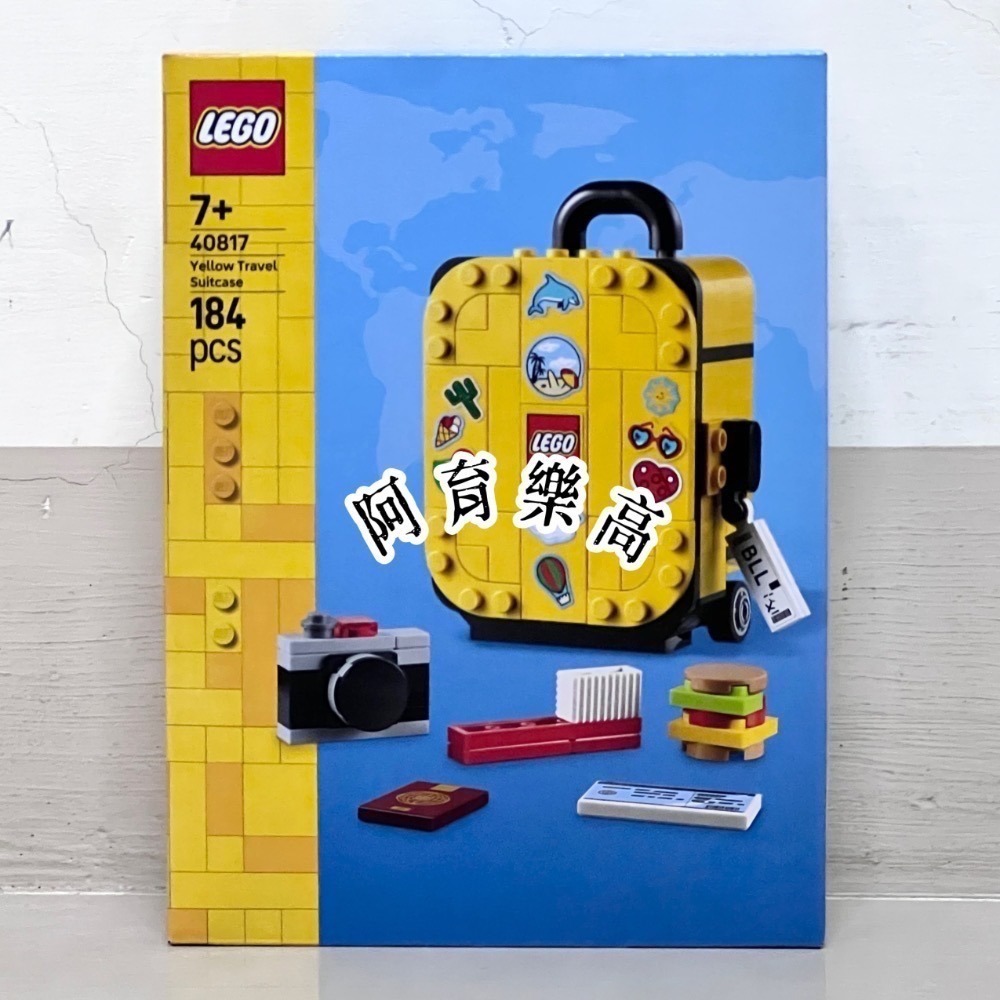 （店面）４６０【高雄∣阿育小舖】LEGO 40817 黃色旅行箱 行李箱 Yellow Travel Suitcase