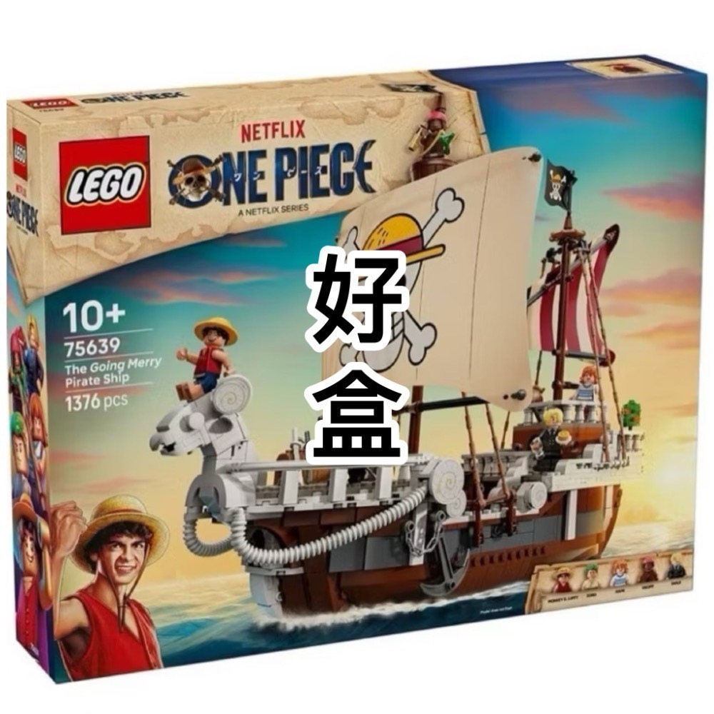 【高雄∣阿育小舖】LEGO 75639 前進梅利號海賊船 航海王 海賊王 ONE PIECE-規格圖7