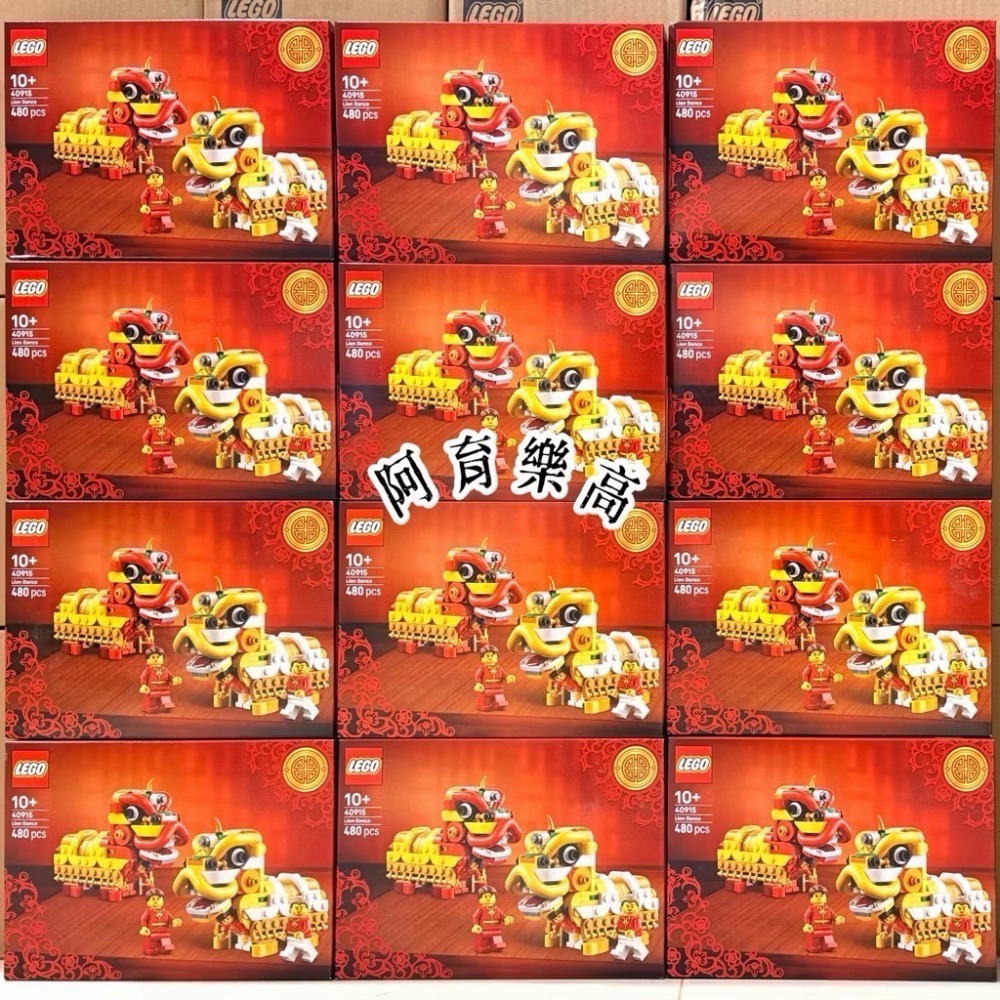 【高雄∣阿育樂高】LEGO 40915 限定商品 舞獅 新春系列-細節圖5