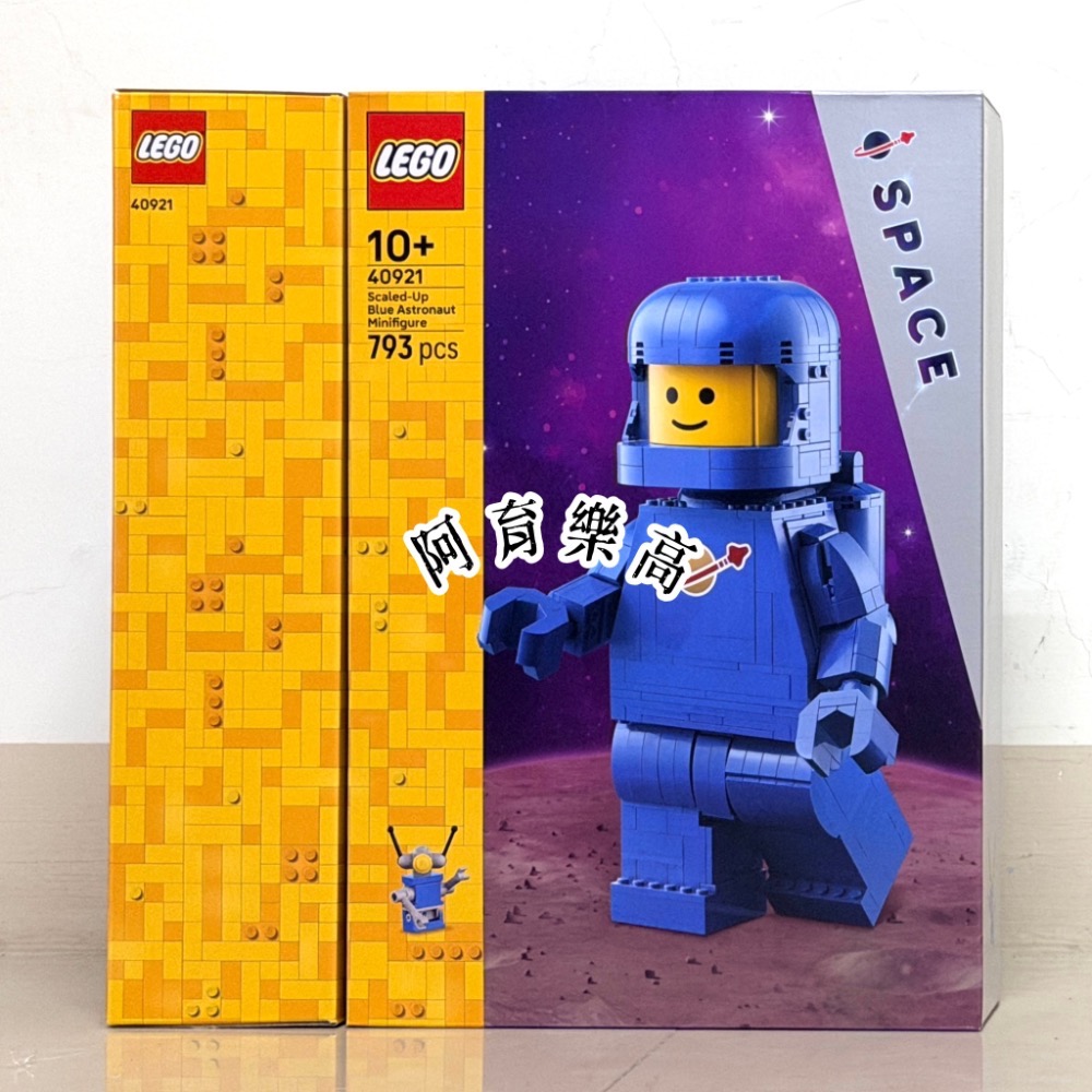 【高雄∣阿育樂高】LEGO 40921 放大版藍色太空人 大人偶 太空大人偶