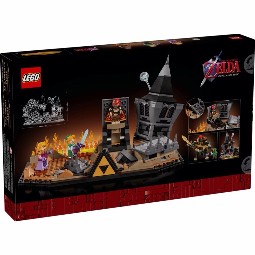 【高雄∣阿育樂高】LEGO 77093 時之笛 加儂最終決戰 薩爾達 系列-細節圖2