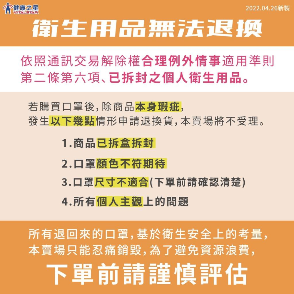 ＂健康之星＂菲德醫療防護平面口罩(黑/藍) 成人5入-細節圖2