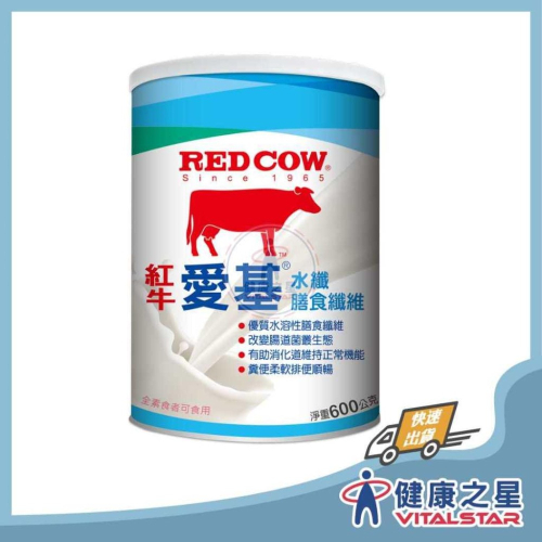 紅牛愛基 水纖膳食纖維-600g 超商最多六罐