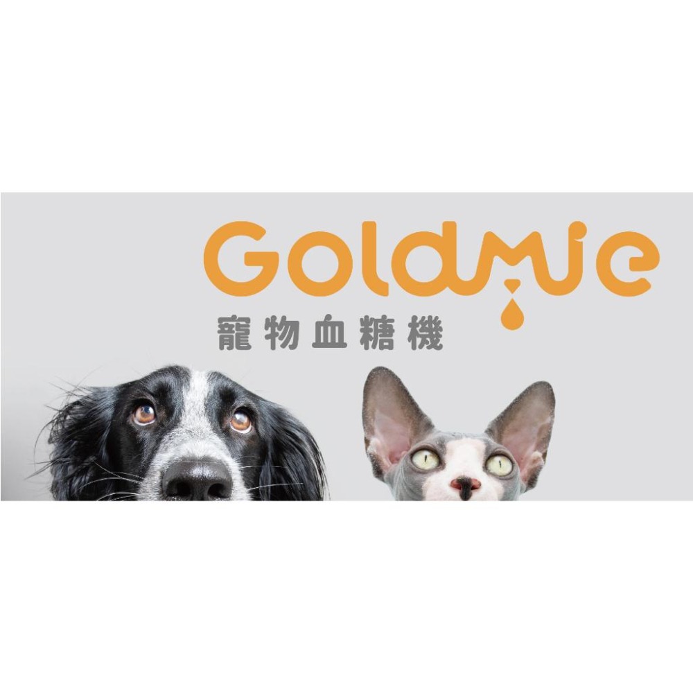 Goldmie寵物血糖機器+試片套組-細節圖4