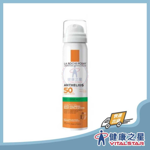 理膚寶水安得利清爽防曬噴霧SPF50 PA++++ 75ml