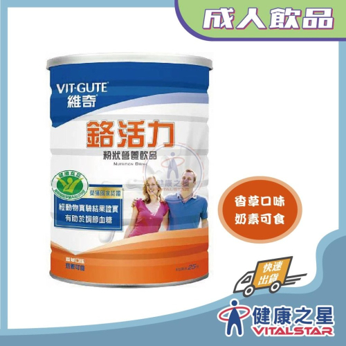 維奇 鉻活力高鈣營養飲品900g