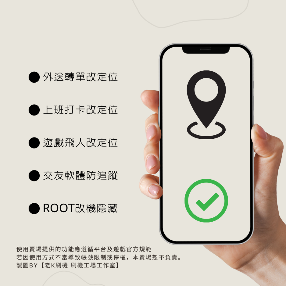 【老K刷機工場】全網最便宜飛人機｜紅米Note8 Pro｜6G/128G｜寶可夢飛人｜魔物獵人｜皮克敏｜上班打卡｜改定位-細節圖5