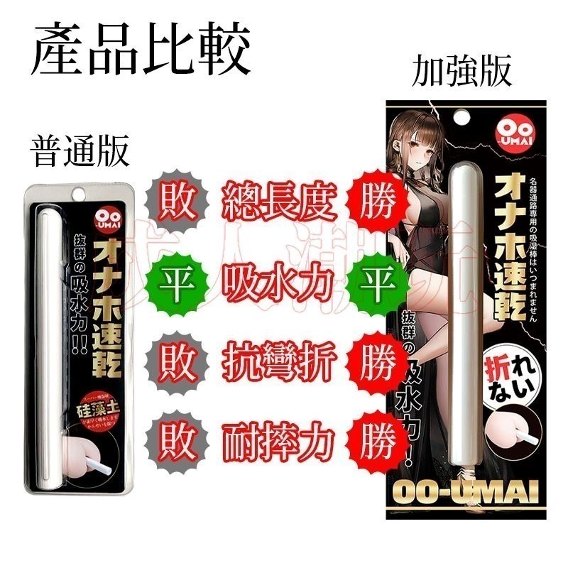【24H全日出貨】日本Ag+銀離子吸濕棒 速乾加強版 Oo-UMAI-細節圖3