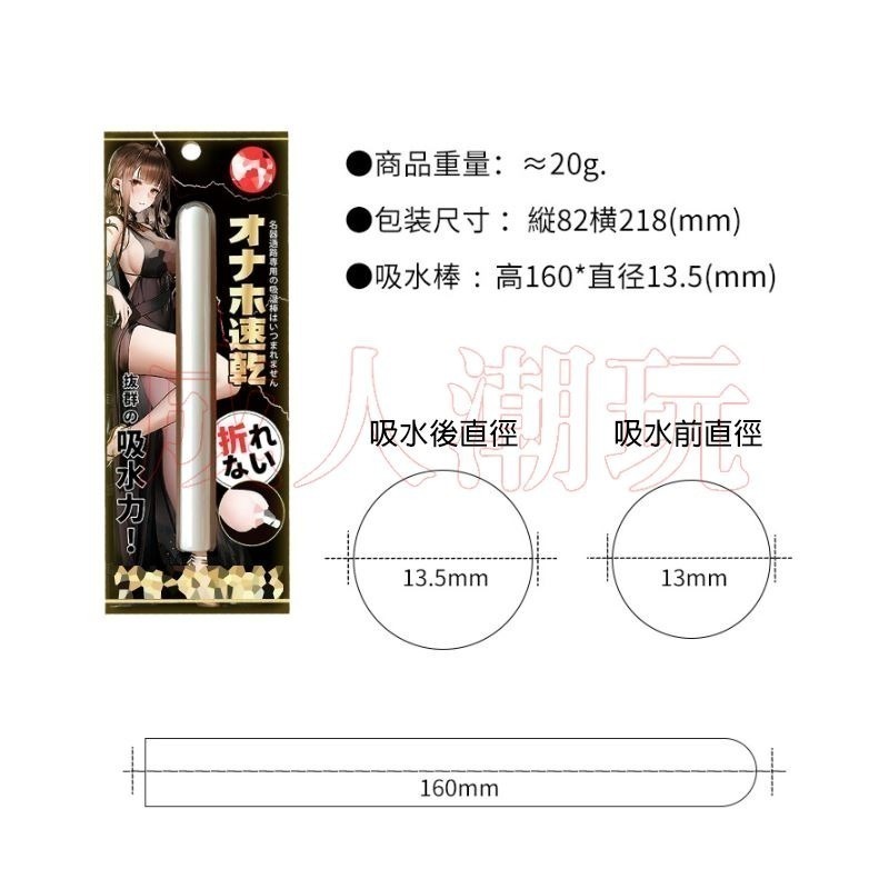 【24H全日出貨】日本Ag+銀離子吸濕棒 速乾加強版 Oo-UMAI-細節圖5