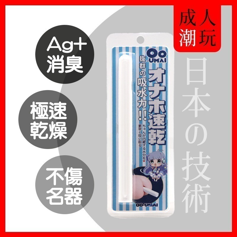 【24H全日出貨】日本速乾硅藻土吸濕棒 消臭吸水 硅藻泥棒 除溼  Oo-UMAI-細節圖2