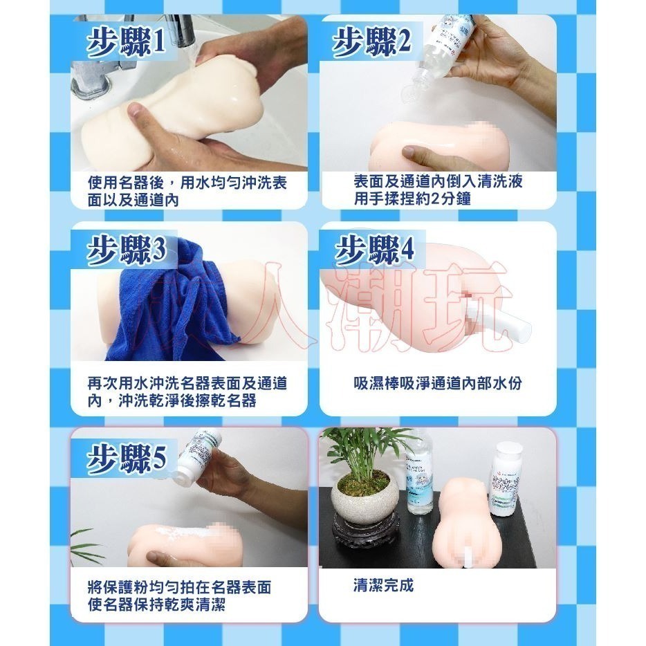 【24H全日出貨】日本 情趣玩具專用清洗液 清潔消臭除油抑菌 Oo-UMAI 250ml 清潔液-細節圖3