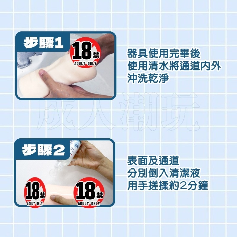 【24H全日出貨】日本 情趣玩具專用清洗液 清潔消臭除油抑菌 Oo-UMAI 250ml 清潔液-細節圖5