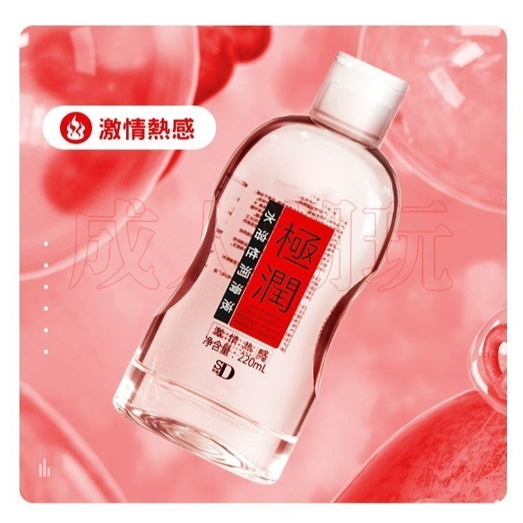 【24H全日出貨】一罐用很久 極潤人體潤滑液 爽滑快感 220ml 潤滑劑潤滑油按摩油-細節圖5