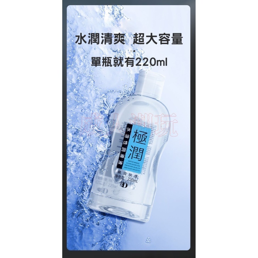 【24H全日出貨】一罐用很久 極潤人體潤滑液 爽滑快感 220ml 潤滑劑潤滑油按摩油-細節圖9