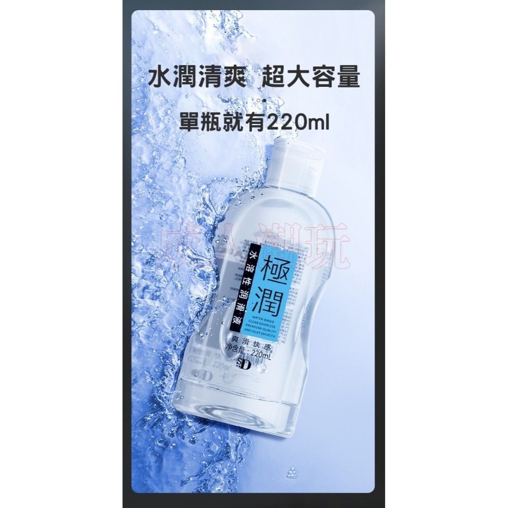 【24H全日出貨】一罐用很久 極潤人體潤滑液 冰爽涼感 220ml 潤滑劑潤滑油按摩油-細節圖9