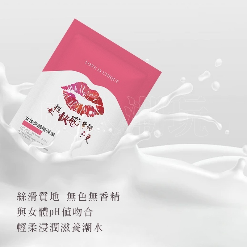 【24H全日出貨】女性快感增強液 敏感提升高潮液 8ml 草本潮吹水G點刺激快感提升激情夜戰神-細節圖3