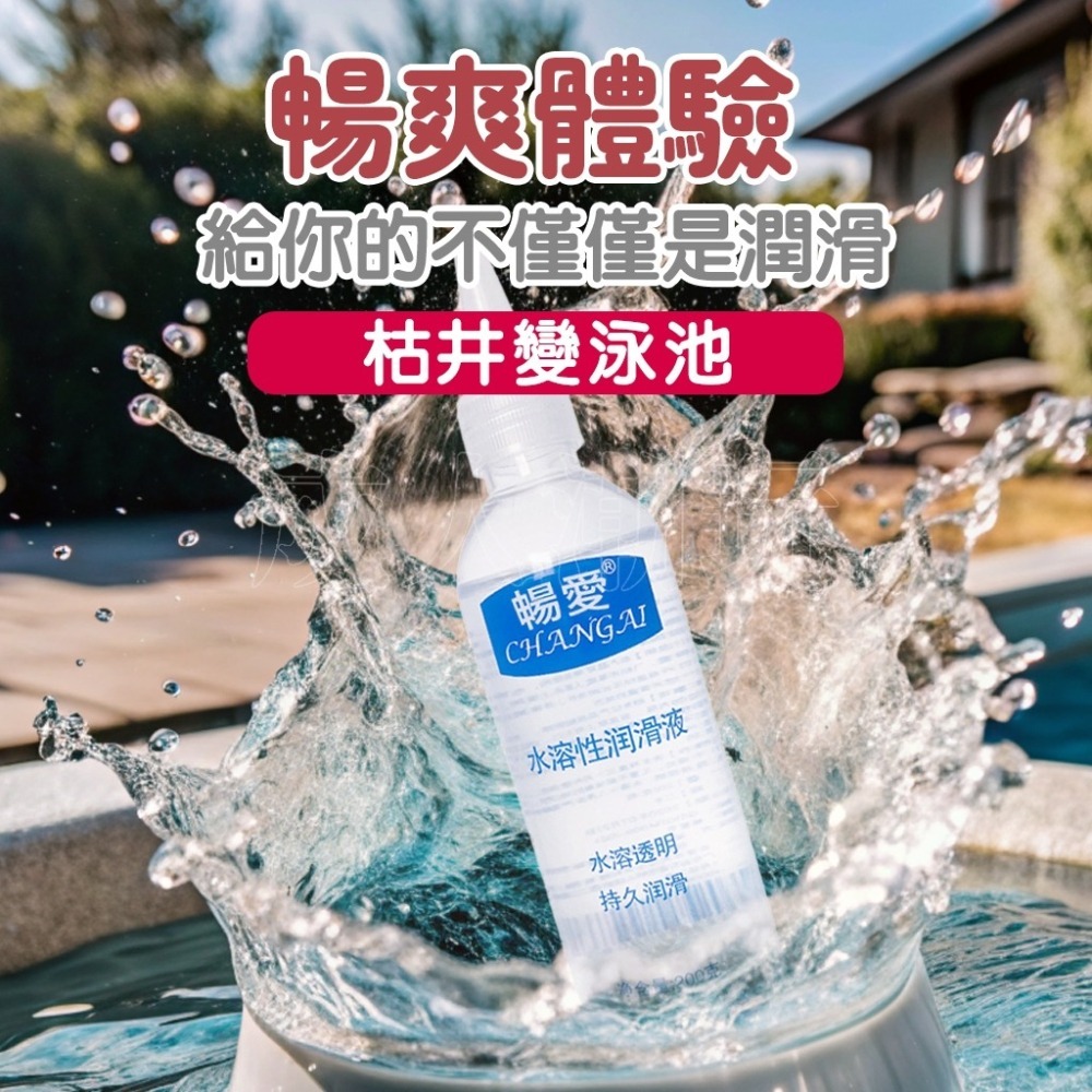 【24H全日出貨】水性持久潤滑液 送尖嘴 情趣潤滑劑潤滑油按摩油 潤滑液 200ml 水溶性-細節圖3