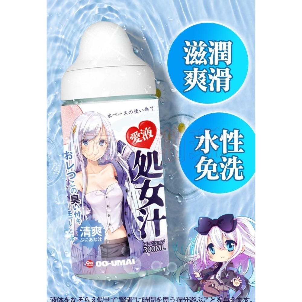 【24H全日出貨】日本Oo-UMAI 處女汁清爽型潤滑液 300ml 水溶性潤滑劑按摩油-細節圖3