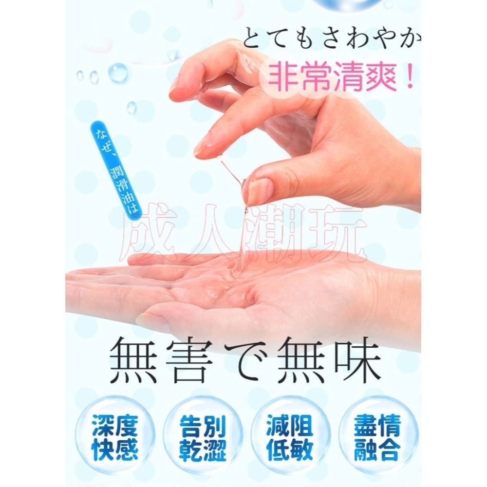 【24H全日出貨】日本Oo-UMAI 處女汁清爽型潤滑液 300ml 水溶性潤滑劑按摩油-細節圖4