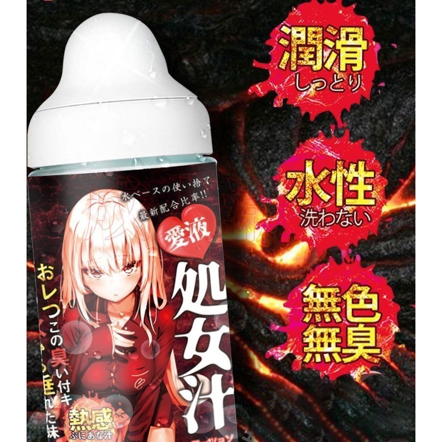 【24H全日出貨】日本Oo-UMAI 處女汁熱感型潤滑液 300ml 水溶性潤滑劑按摩油-細節圖4