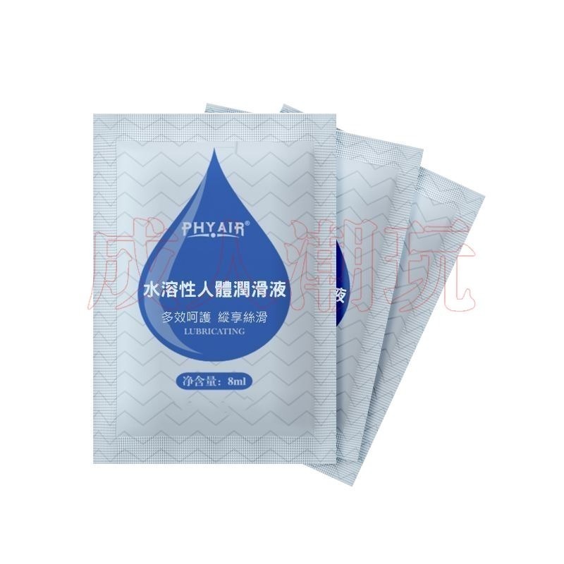 【24H全日出貨】滑順超耐用 水溶性潤滑液 人體/玩具兩用 情趣潤滑劑按摩油 PHYAIR-細節圖3