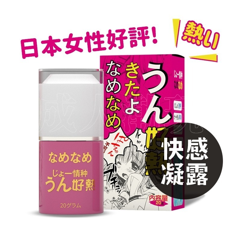 【24H全日出貨】日本快感提升液 愛液激發 女用高潮液 潮吹水 高潮水 敏感-細節圖6