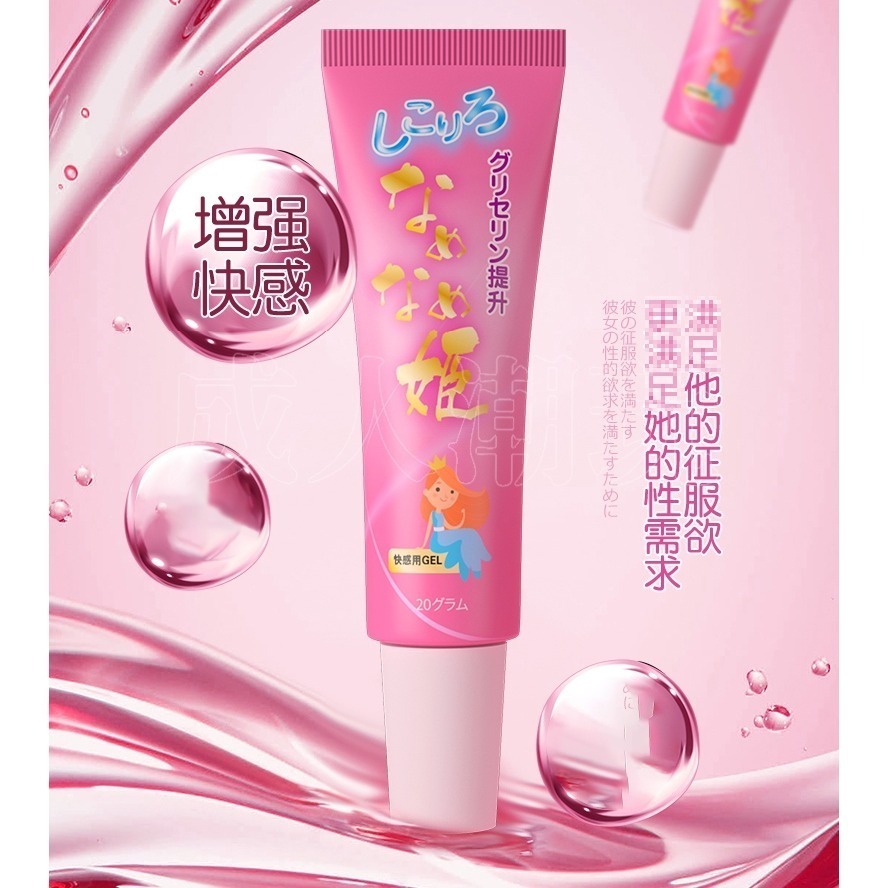 【24H全日出貨】日本快感提升凝露 愛液激發 女用高潮液 潮吹水 高潮水 敏感-細節圖2