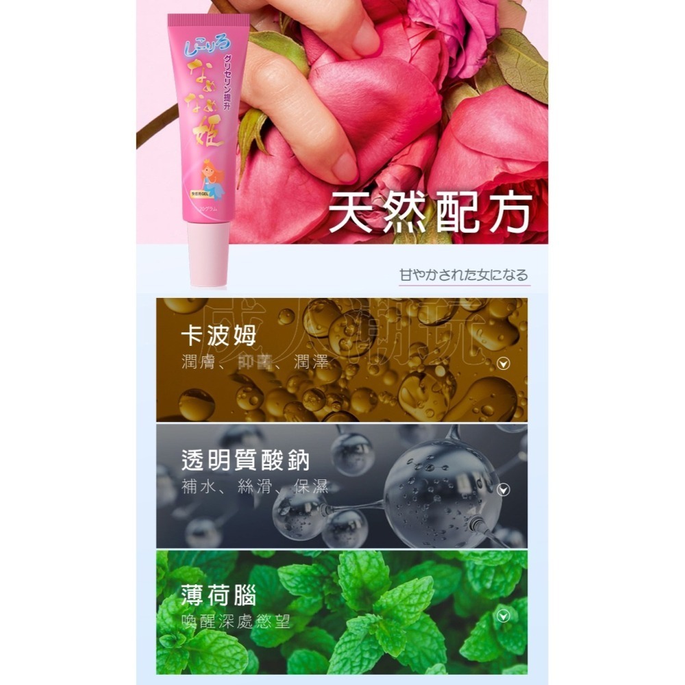【24H全日出貨】日本快感提升凝露 愛液激發 女用高潮液 潮吹水 高潮水 敏感-細節圖4