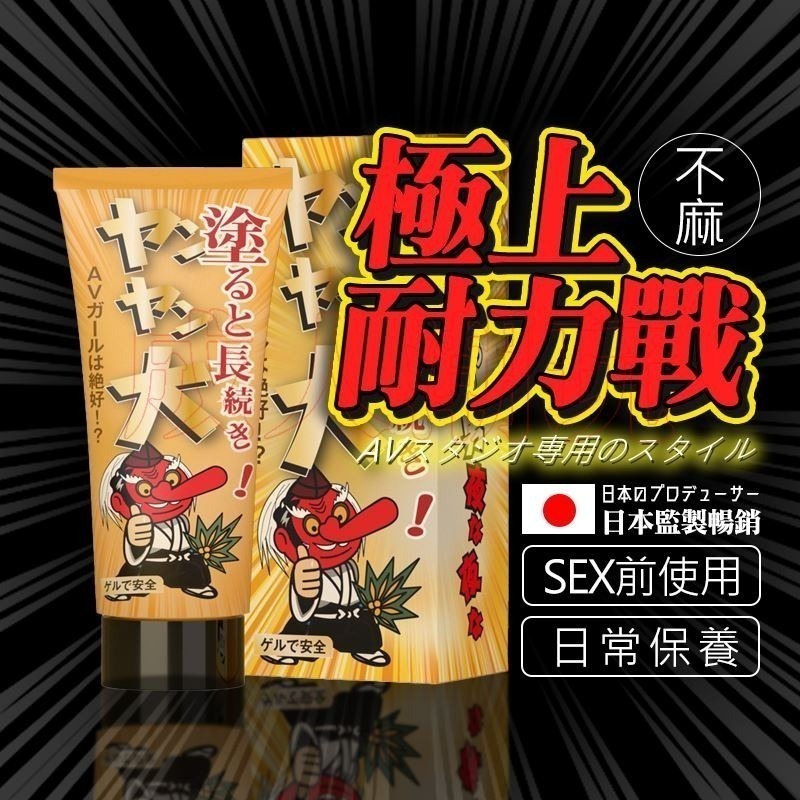 【24H全日出貨】日本黃金天狗增大膏 80g 粗大耐力 情趣提升 延時液 PHYAIR-細節圖3