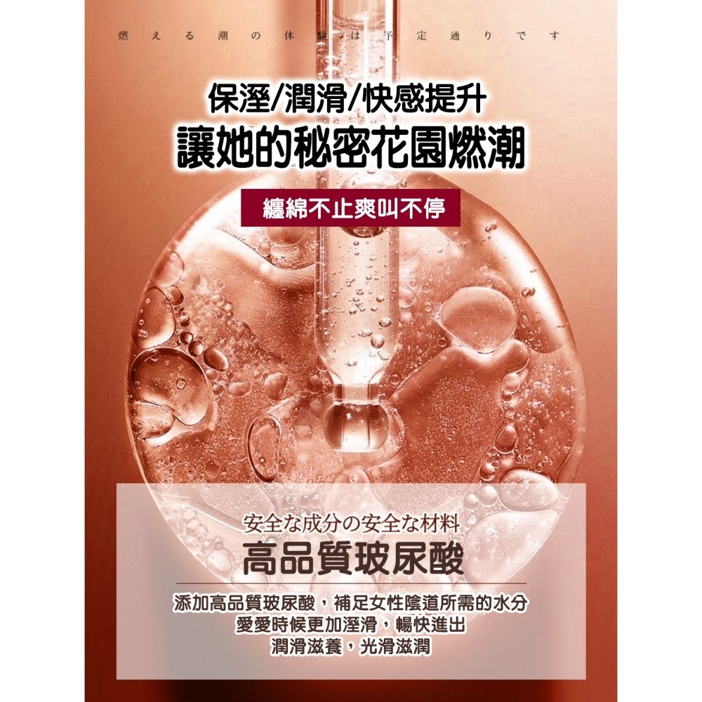 【24H全日出貨】日本熱UP 陰道快感增強液 快感激發凝膠 20g 高潮液 潮吹水 情趣提升-細節圖6