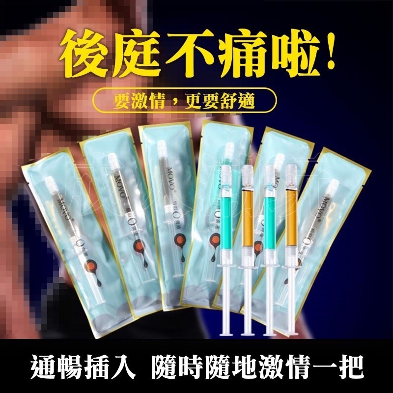 【當日寄出】後庭快感液 推入式 肛交潤滑激爽液-細節圖2