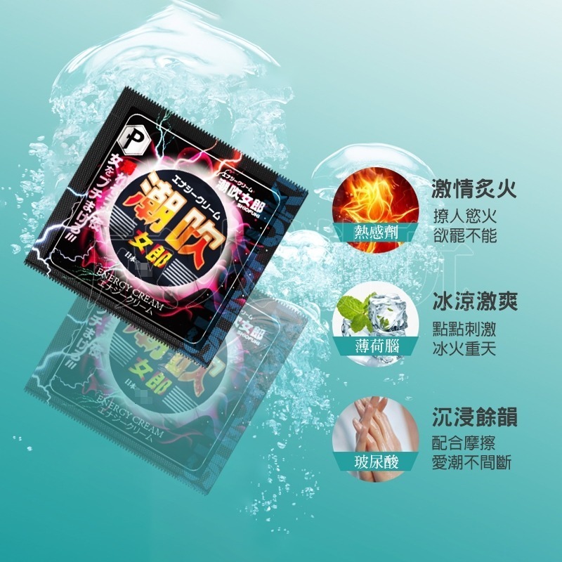 【24H全日出貨】日本原料 潮吹女郎 女性快感液 快感增強液 潮吹水 G點 6ml 情趣提升 高潮液-細節圖3