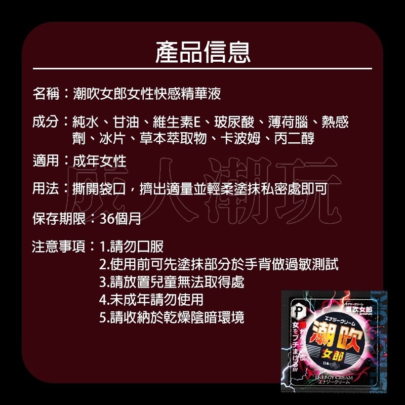 【24H全日出貨】日本原料 潮吹女郎 女性快感液 快感增強液 潮吹水 G點 6ml 情趣提升 高潮液-細節圖6